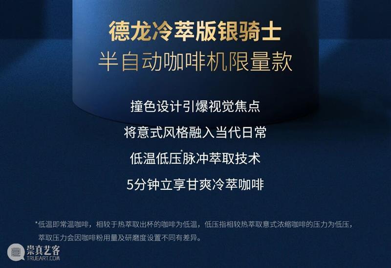 西岸艺博会合作伙伴：德龙 De