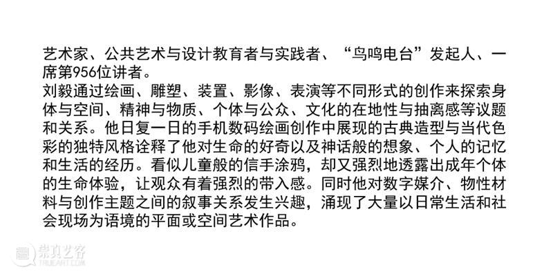 M艺术空间展览 | 56号展位 Booth M56 崇真艺客