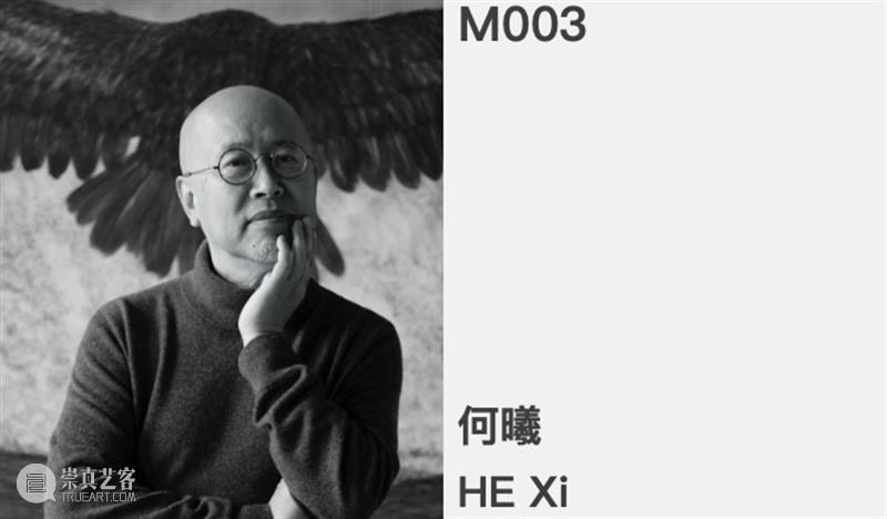 M艺术空间展览 | 56号展位 Booth M56 崇真艺客