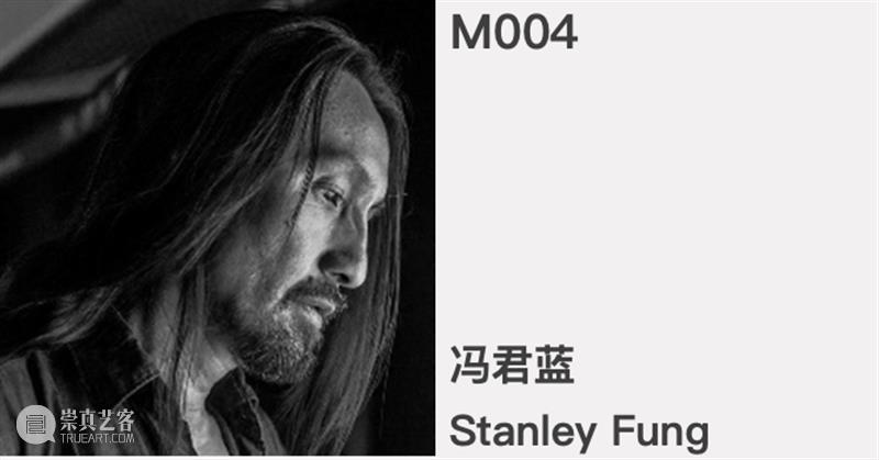 M艺术空间展览 | 56号展位 Booth M56 崇真艺客