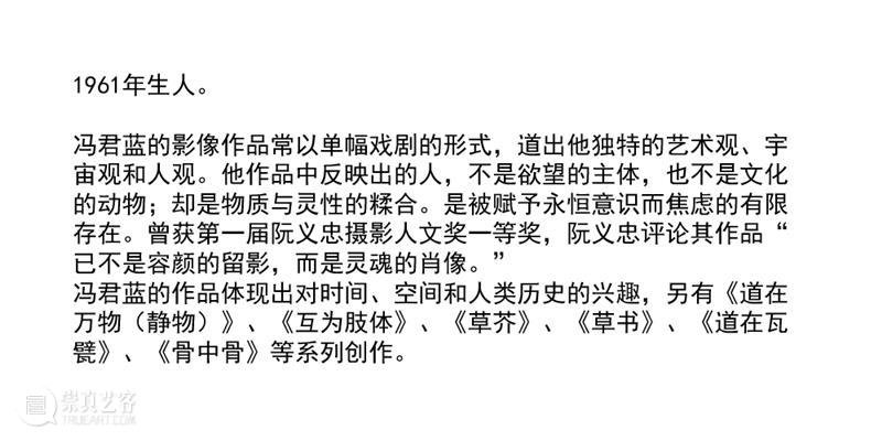 M艺术空间展览 | 56号展位 Booth M56 崇真艺客