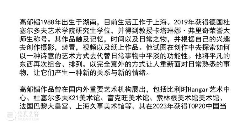 M艺术空间展览 | 56号展位 Booth M56 崇真艺客