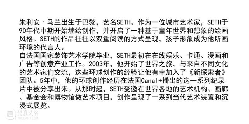 M艺术空间展览 | 56号展位 Booth M56 崇真艺客