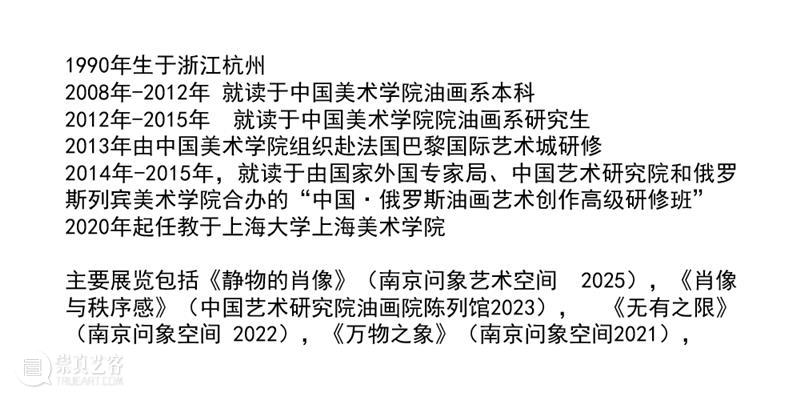 M艺术空间展览 | 56号展位 Booth M56 崇真艺客