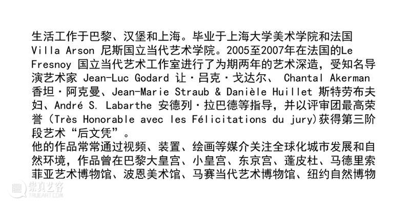 M艺术空间展览 | 56号展位 Booth M56 崇真艺客