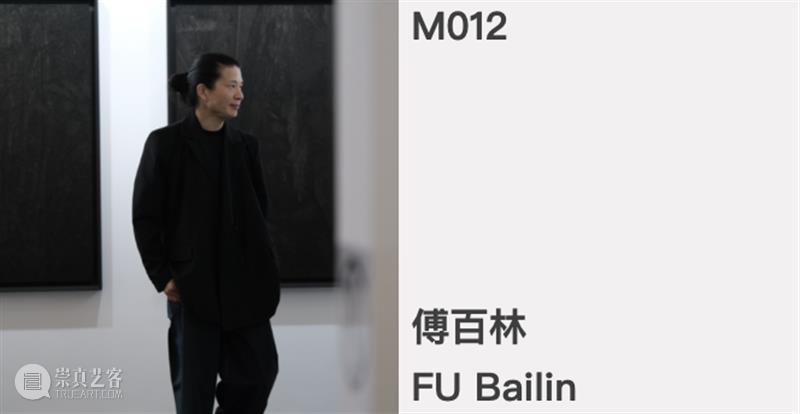 M艺术空间展览 | 56号展位 Booth M56 崇真艺客