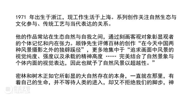 M艺术空间展览 | 56号展位 Booth M56 崇真艺客