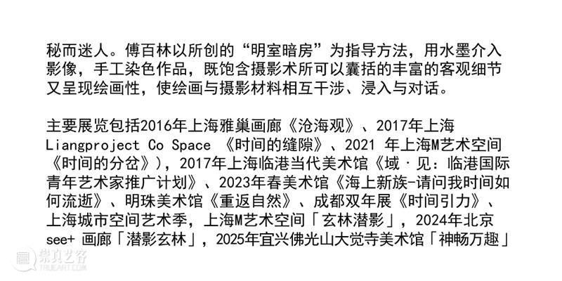 M艺术空间展览 | 56号展位 Booth M56 崇真艺客