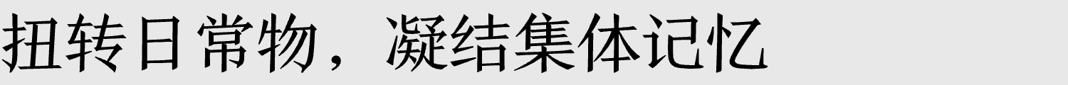 新闻｜全新定档：阿那亚艺术中心广州馆将于11月23日正式启幕 崇真艺客