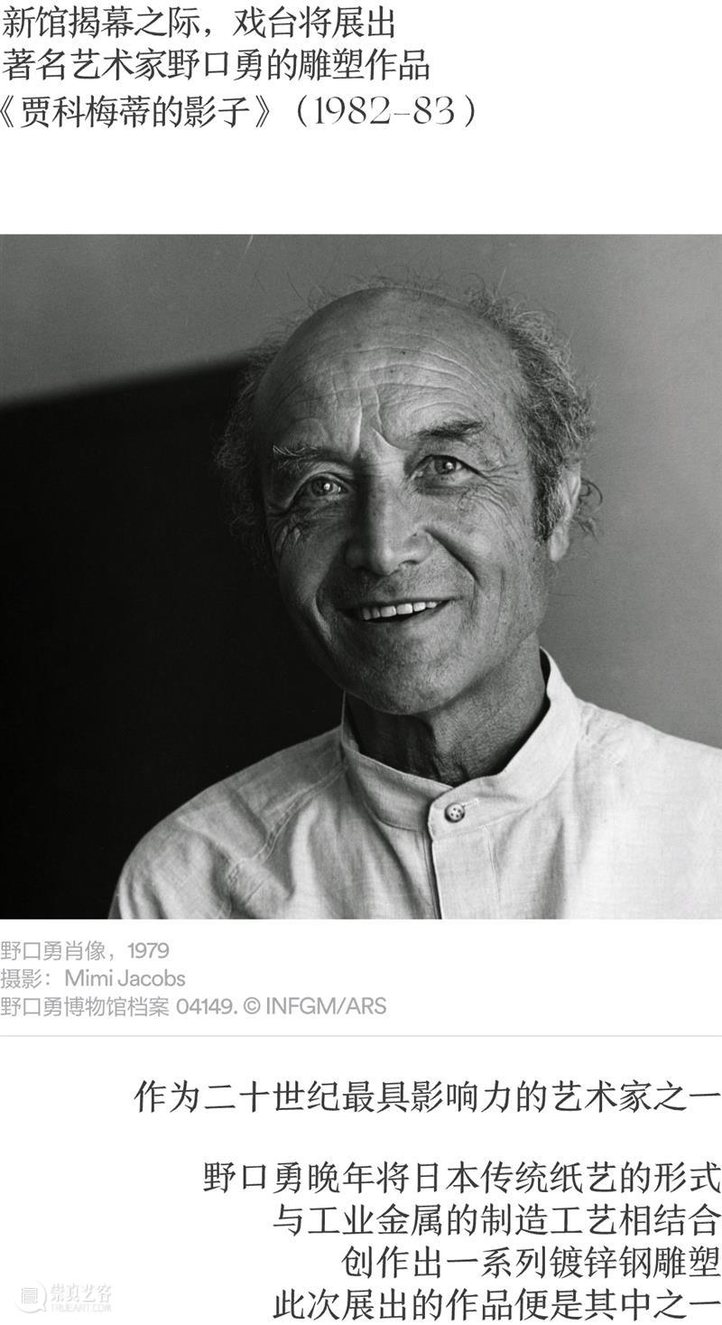 新闻｜全新定档：阿那亚艺术中心广州馆将于11月23日正式启幕 崇真艺客