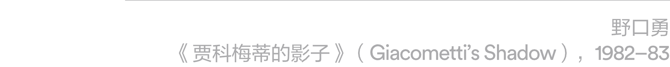 新闻｜全新定档：阿那亚艺术中心广州馆将于11月23日正式启幕 崇真艺客