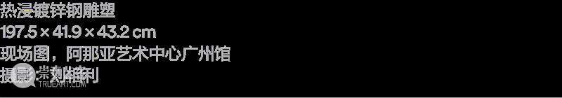 新闻｜全新定档：阿那亚艺术中心广州馆将于11月23日正式启幕 崇真艺客