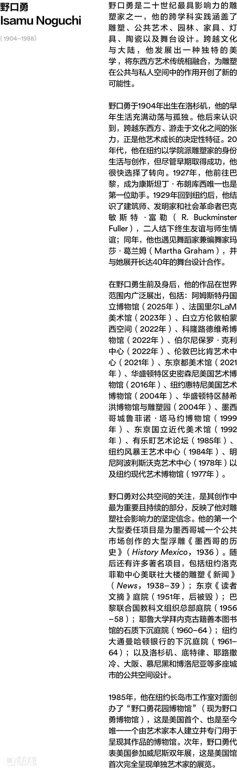 新闻｜全新定档：阿那亚艺术中心广州馆将于11月23日正式启幕 崇真艺客