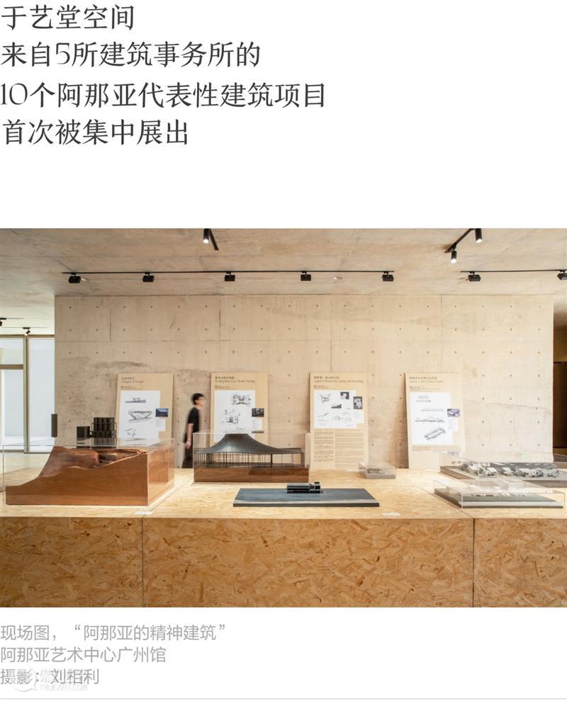 新闻｜全新定档：阿那亚艺术中心广州馆将于11月23日正式启幕 崇真艺客