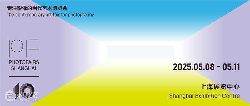 活动预告 | JR × 曹丹：从街头到银幕——公共艺术作为社会对话的媒介 崇真艺客