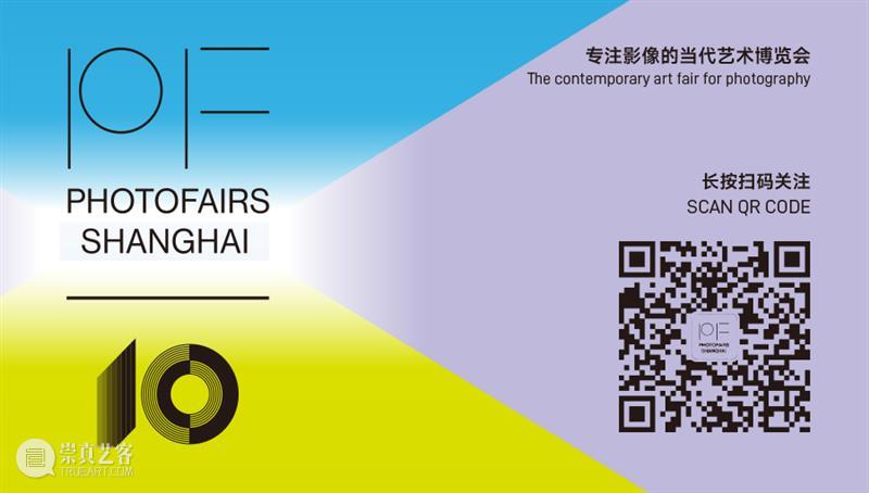 活动预告 | JR × 曹丹：从街头到银幕——公共艺术作为社会对话的媒介 崇真艺客
