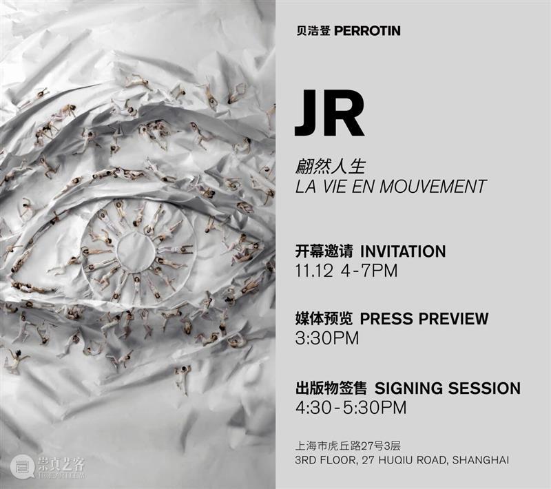 签售预告｜JR画册一览与开幕签售活动细则 崇真艺客