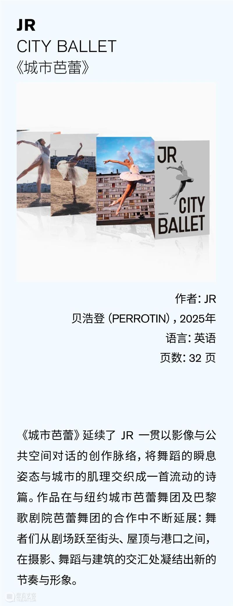 签售预告｜JR画册一览与开幕签售活动细则 崇真艺客