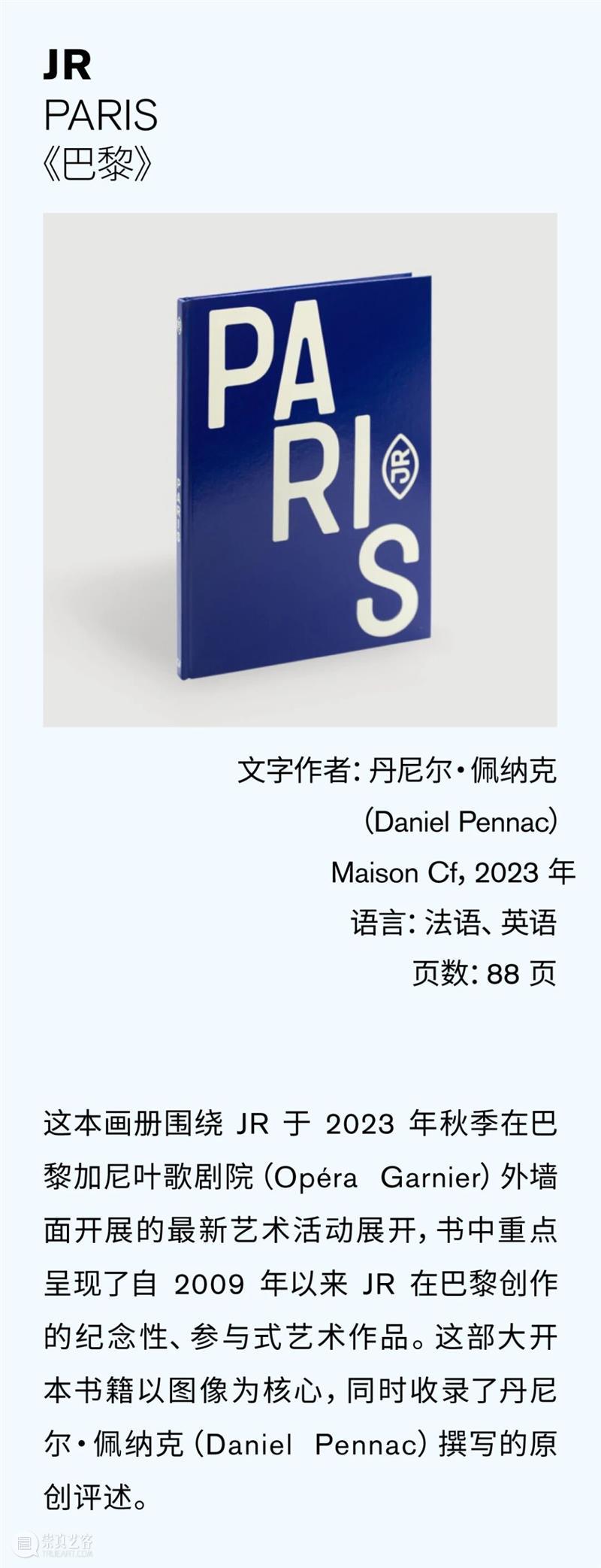 签售预告｜JR画册一览与开幕签售活动细则 崇真艺客