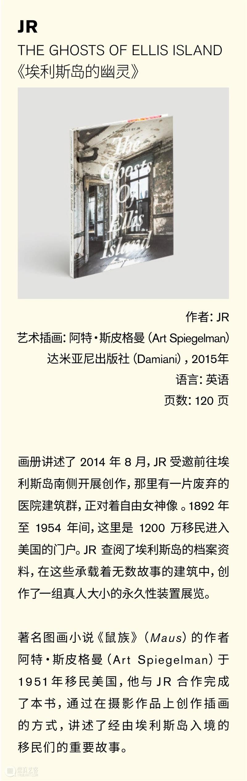 签售预告｜JR画册一览与开幕签售活动细则 崇真艺客