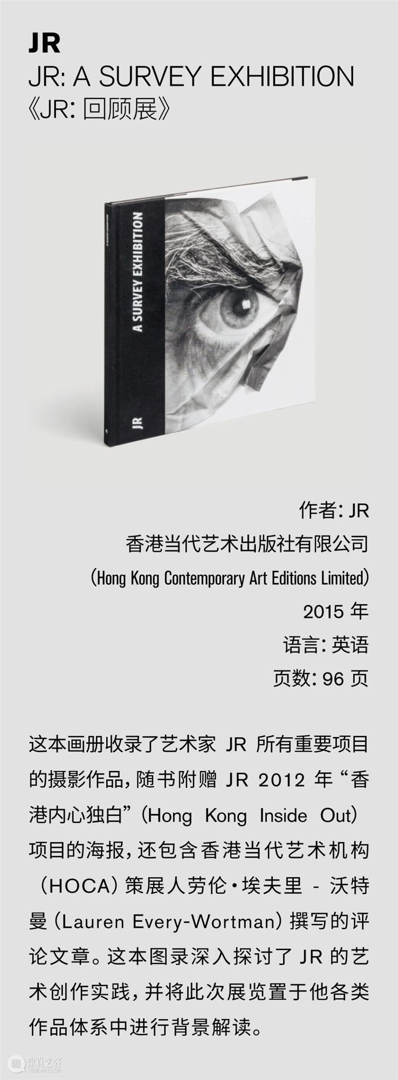 签售预告｜JR画册一览与开幕签售活动细则 崇真艺客