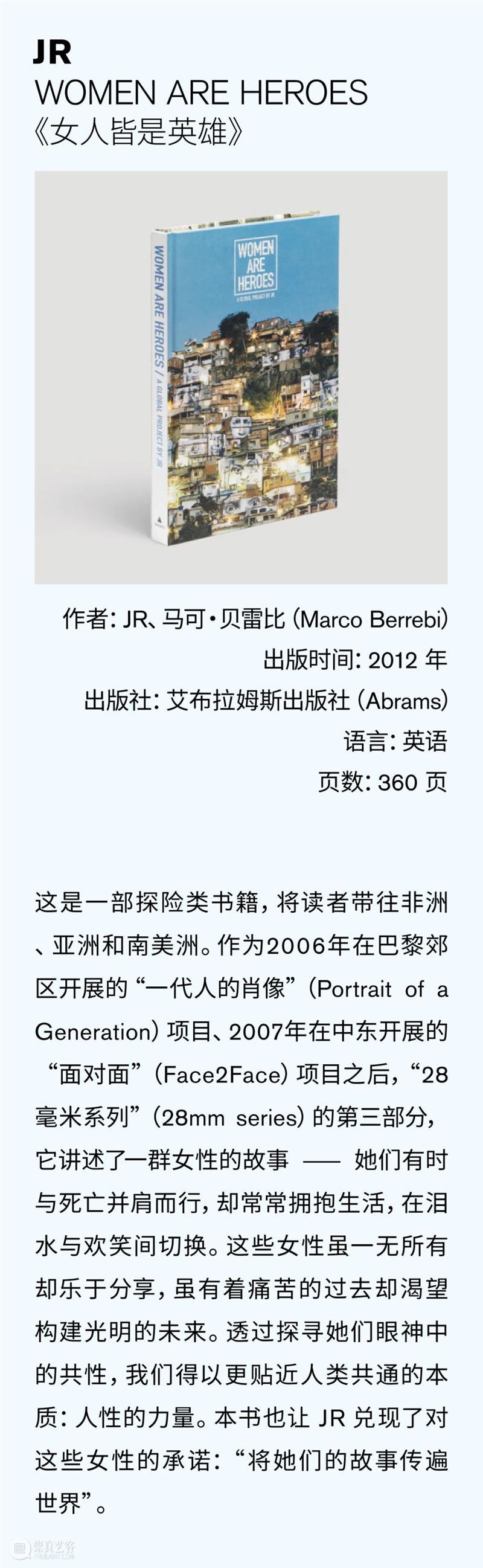 签售预告｜JR画册一览与开幕签售活动细则 崇真艺客