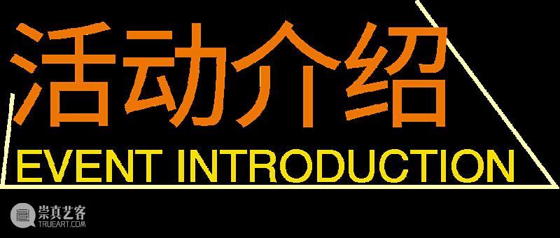 活动招募 | 798 · windKIDS一日研学之旅 崇真艺客