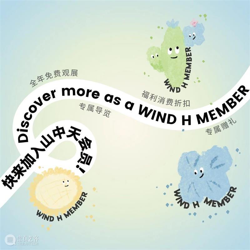 活动招募 | 798 · windKIDS一日研学之旅 崇真艺客