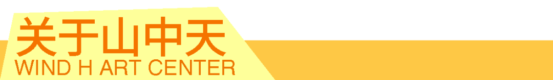 活动招募 | 798 · windKIDS一日研学之旅 崇真艺客