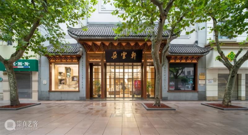 活动 | ArtWalk画游上海:从棋盘街到福州路,在文化街区拾味岭南印记 崇真艺客