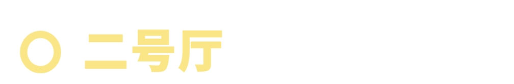 专题丨第十四届中国艺术节全国优秀美术作品展览 崇真艺客