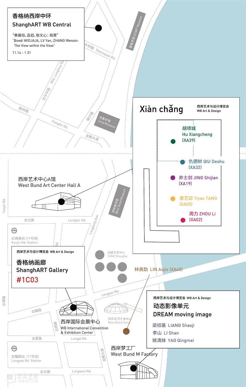 艺博会|香格纳多位艺术家作品参展xiàn ch?ng & 影像单元|西岸艺术与设计博览会 崇真艺客