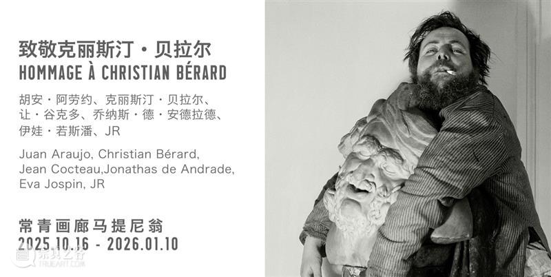 常青活动丨JR专题讲座将于11月15日在北京大学中国画法研究院举行 崇真艺客