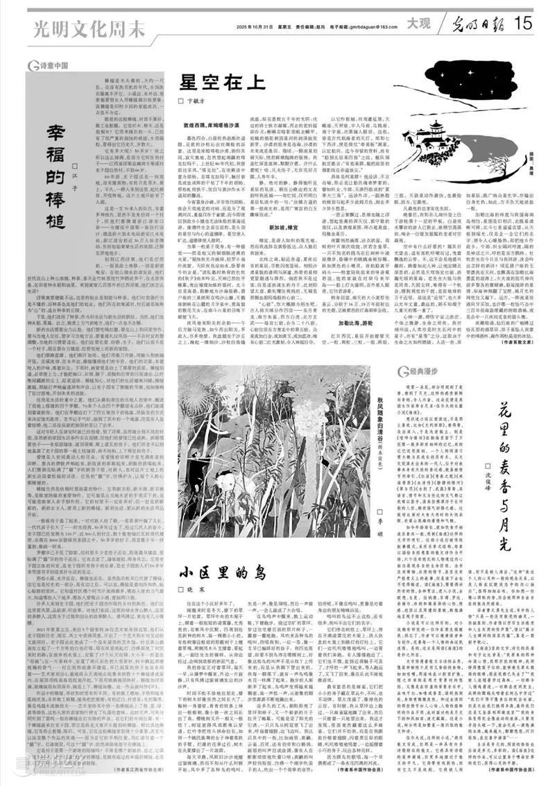 寒溪村秋语过半，共酿冬日！ 崇真艺客