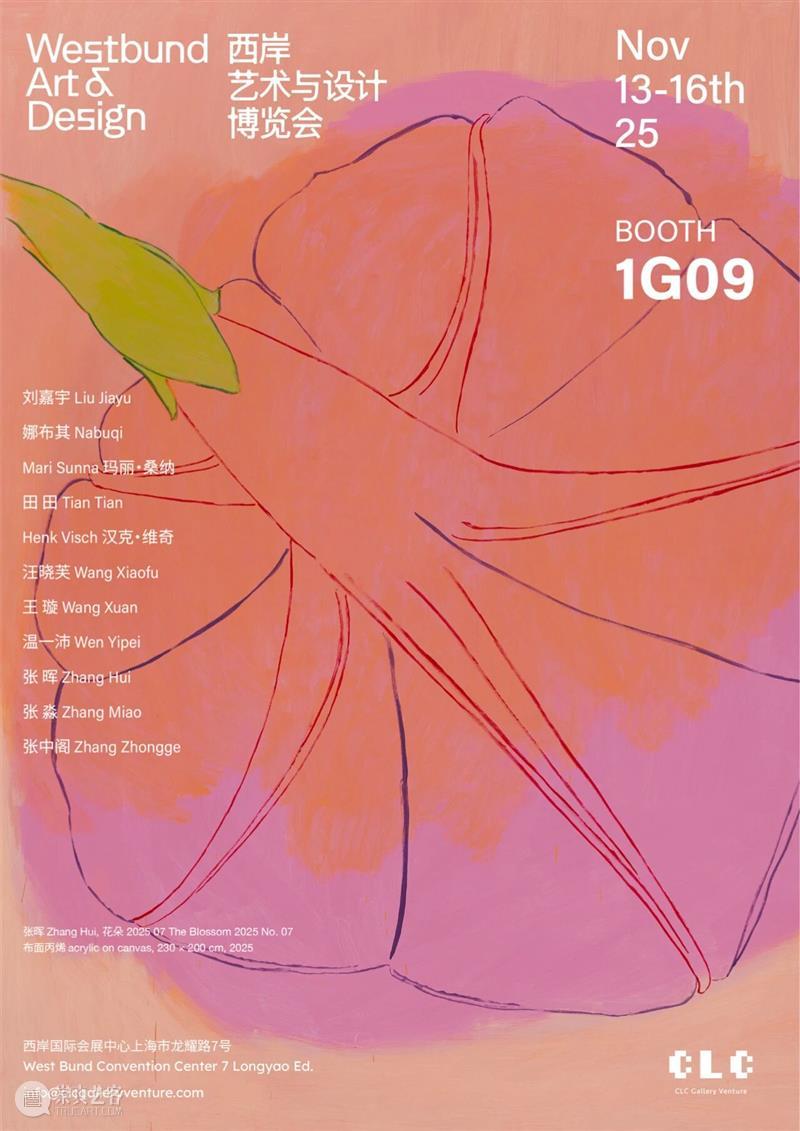 CLC Gallery Venture |参加西岸艺术与设计博览会｜展位1G09 崇真艺客