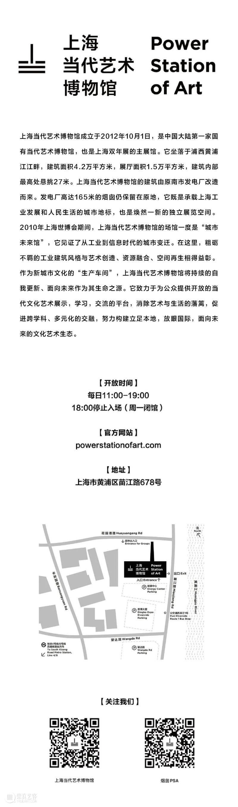 第15届上海双年展开展倒计时2天！音乐会《诗人之爱》及其他劲歌 开放预约 崇真艺客
