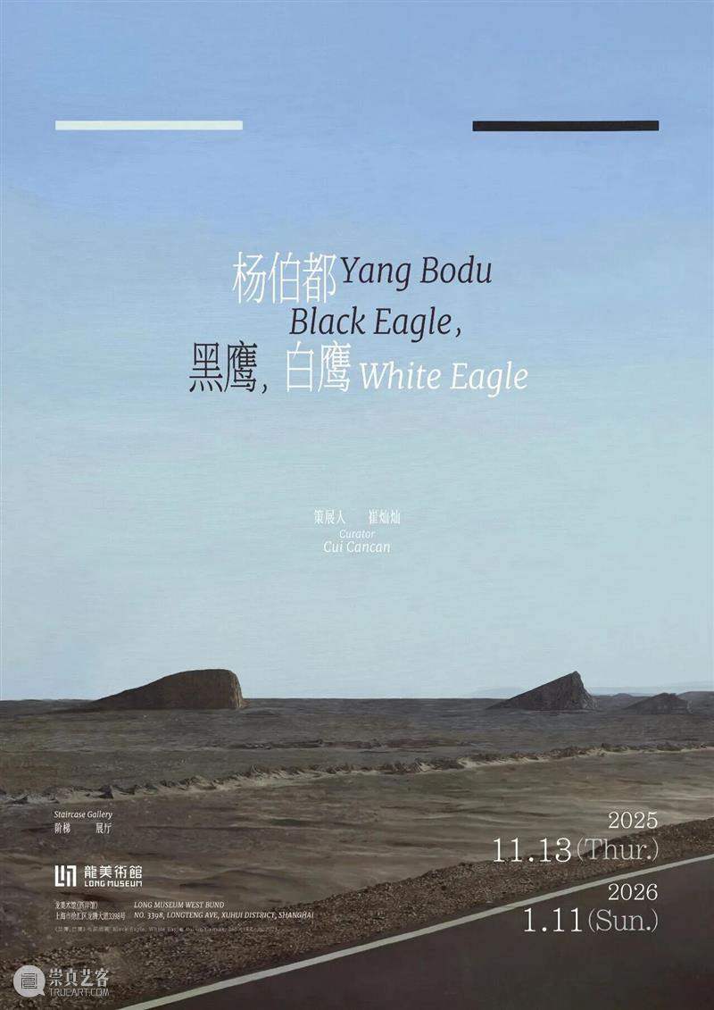 一周艺闻_国家美术 崇真艺客