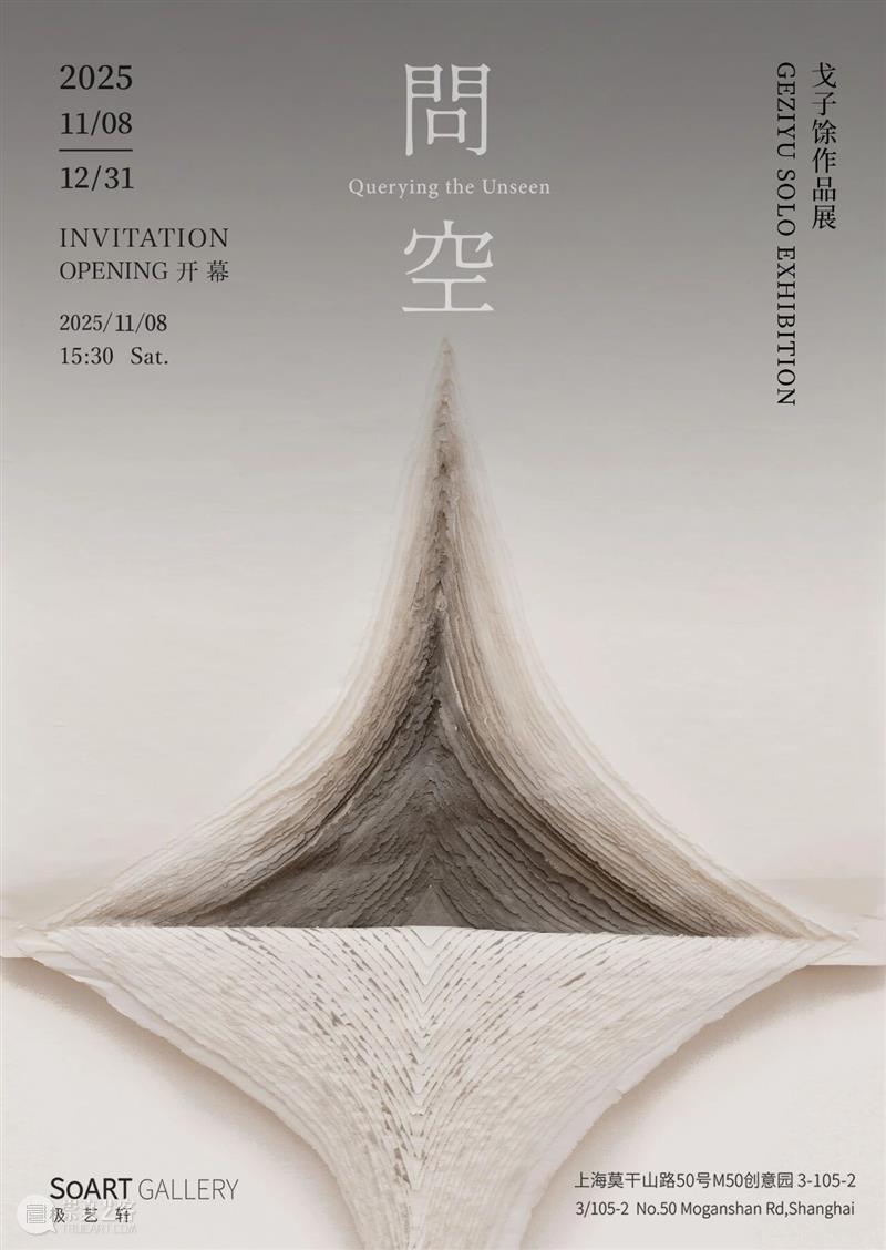 一周艺闻_国家美术 崇真艺客