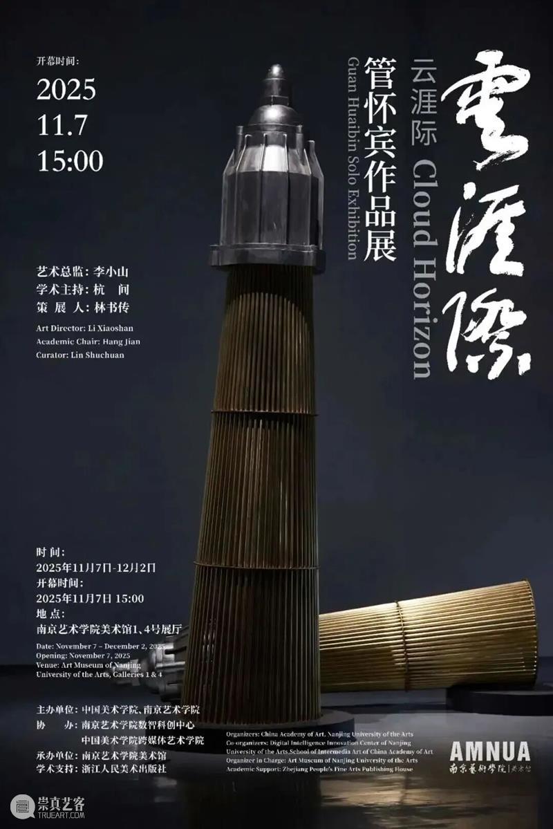 一周艺闻_国家美术 崇真艺客