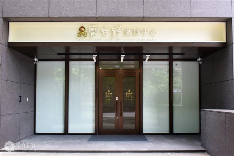 画廊单元亮点作品 Highlight Artworks:E-H 崇真艺客