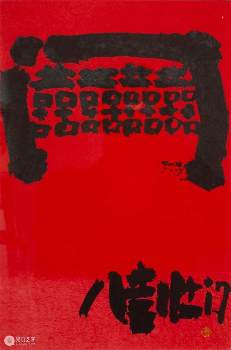 展览预告丨《反向配置》Deconfiguration(s) 崇真艺客