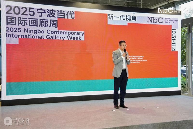 第二届宁波当代国际画廊周（NbC 2025） 打造兼具学术深度与大众参与感的艺术盛会 热点聚焦  第二届宁波当代国际画廊周 NbC 2025 崇真艺客