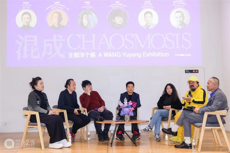欢迎来到纠缠的混沌剧场——“混成：王郁洋个展”今日开启 崇真艺客