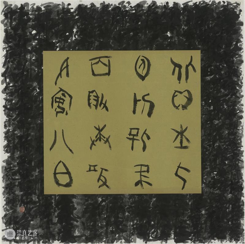 画廊单元亮点作品 Highlight Artworks:N-S 崇真艺客