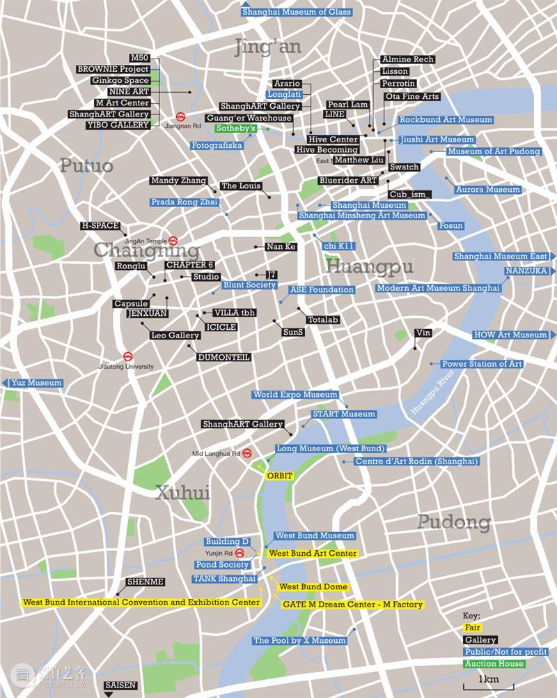 11.09-11.15 上海艺术日历 Daily Programs 崇真艺客