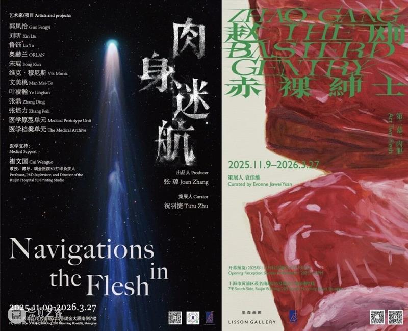 11.09-11.15 上海艺术日历 Daily Programs 崇真艺客