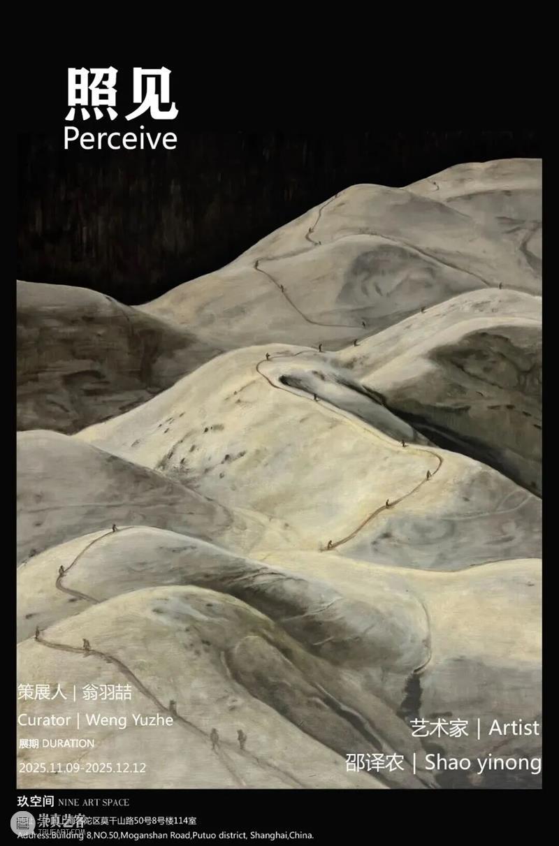 11.09-11.15 上海艺术日历 Daily Programs 崇真艺客