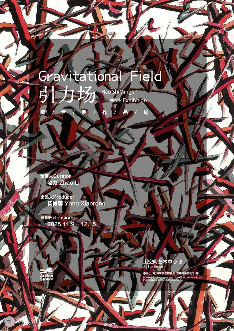 11.09-11.15 上海艺术日历 Daily Programs 崇真艺客