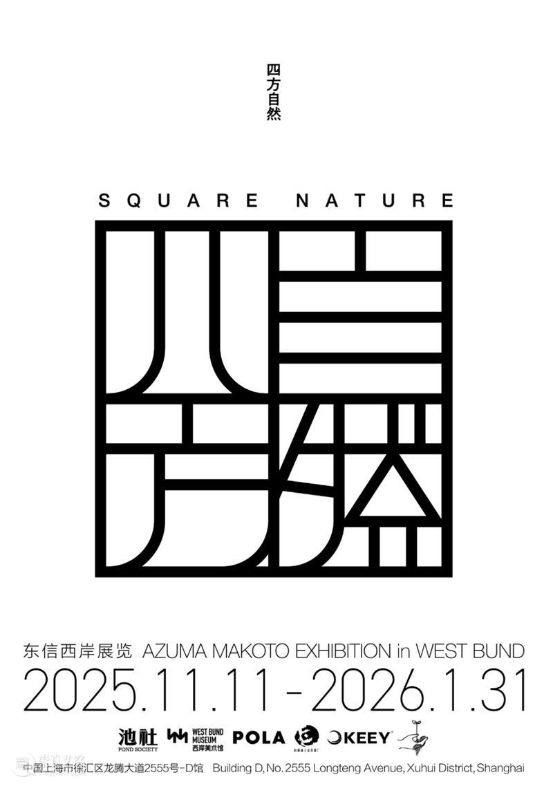 11.09-11.15 上海艺术日历 Daily Programs 崇真艺客