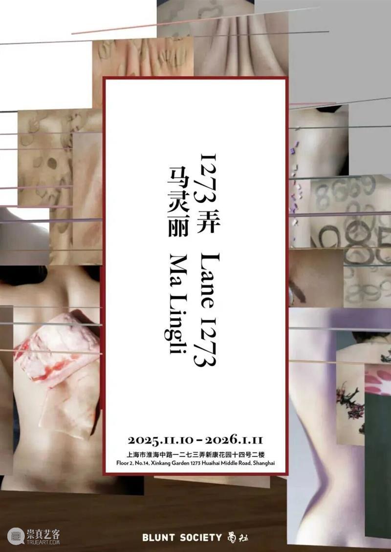 11.09-11.15 上海艺术日历 Daily Programs 崇真艺客